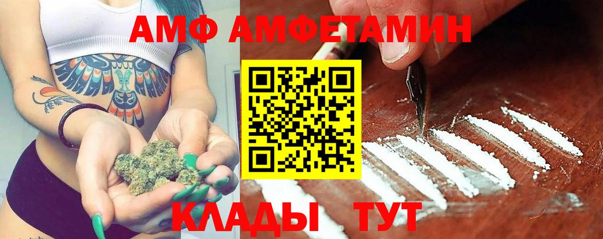 АМФ Premium Нальчик