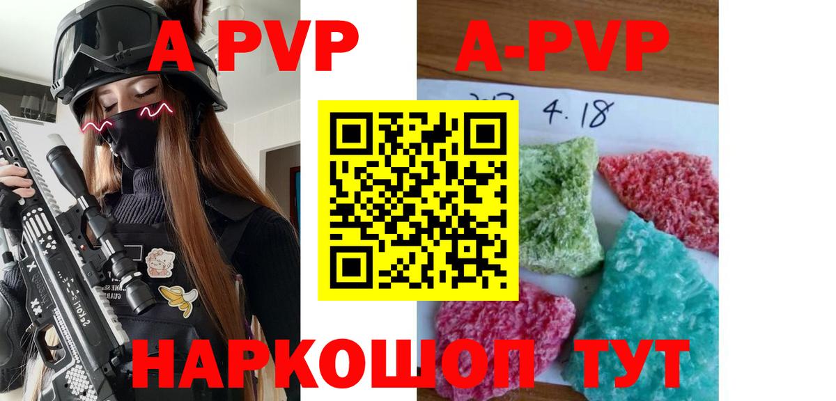 Нальчик  A PVP  A PVP СК  Вход с VPN  Alpha PVP СК 