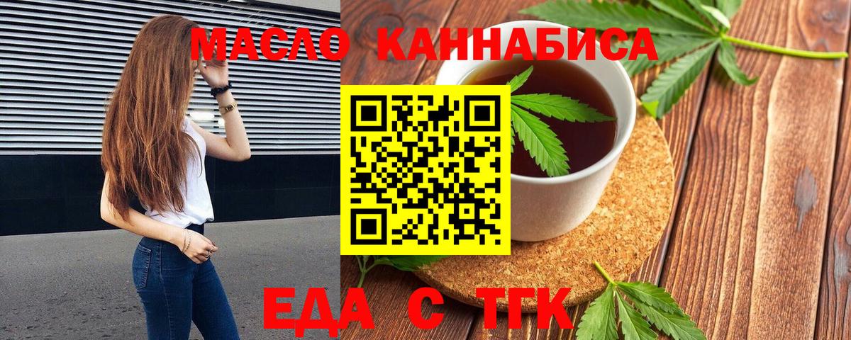 Нальчик  Cannafood конопля  Вход с VPN 