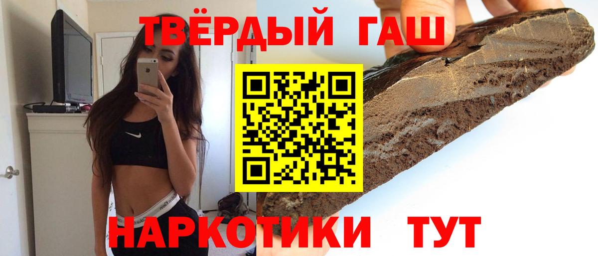 ГАШ гашик  Вход с VPN  Гашиш  цены   Нальчик 