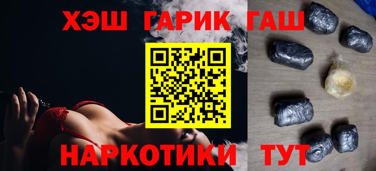 ГАШ Cannabis Нальчик