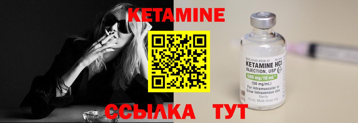КЕТАМИН VHQ Нальчик