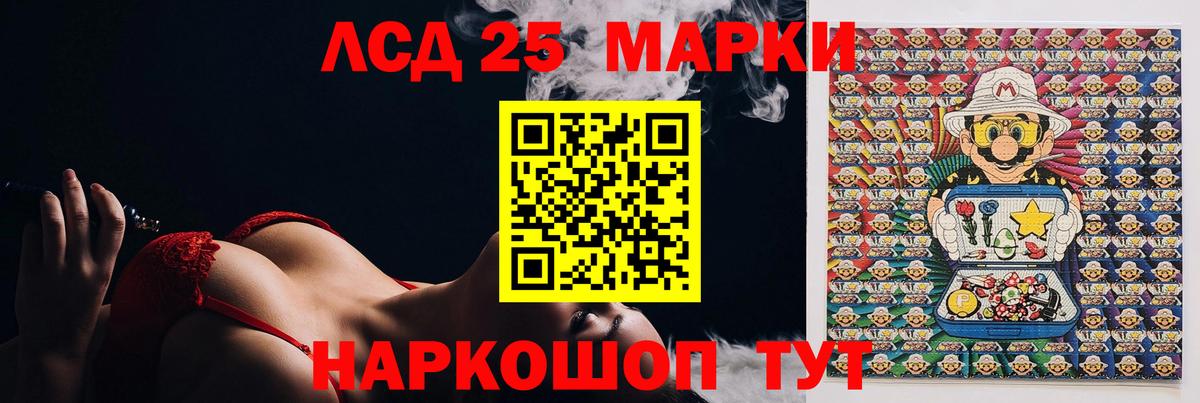 LSD-25 экстази кислота  МЕГА tor  Нальчик  LSD-25 экстази кислота  Вход с VPN 