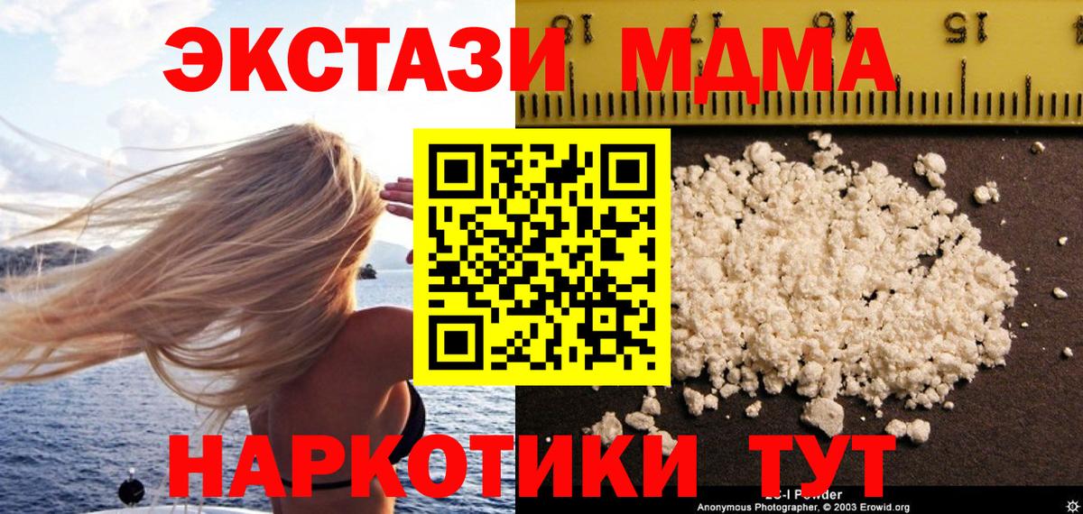 MDMA crystal  Вход с VPN  МДМА Molly  Нальчик 