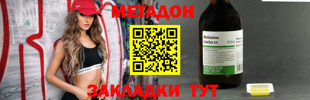 МЕТАДОН кристалл  Вход с VPN  omg сайт  Нальчик 