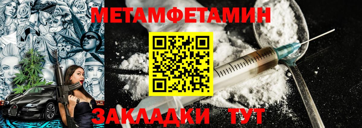 МЕТАМФЕТАМИН Декстрометамфетамин 99.9% Нальчик