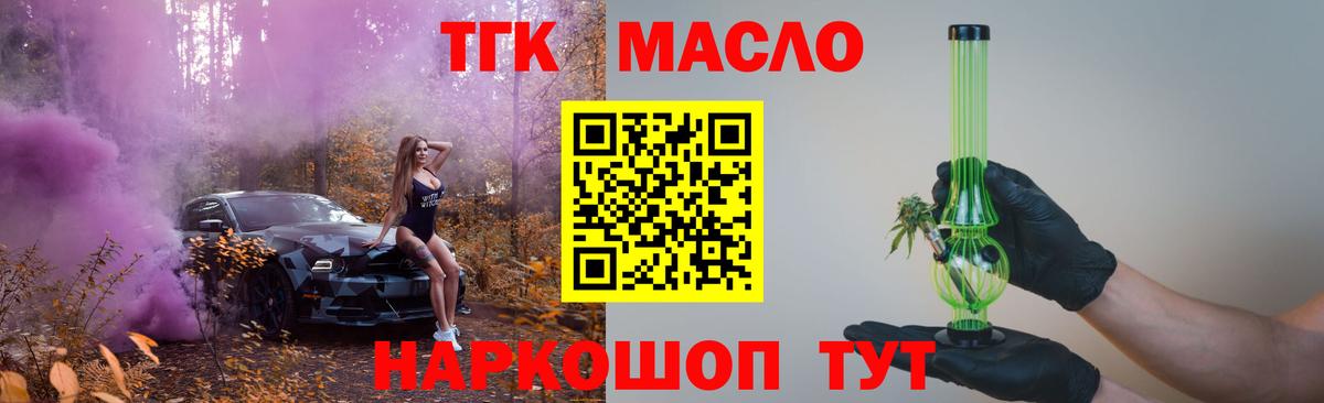 сколько стоит  ТГК жижа  Вход с VPN  Дистиллят ТГК Wax  Нальчик 